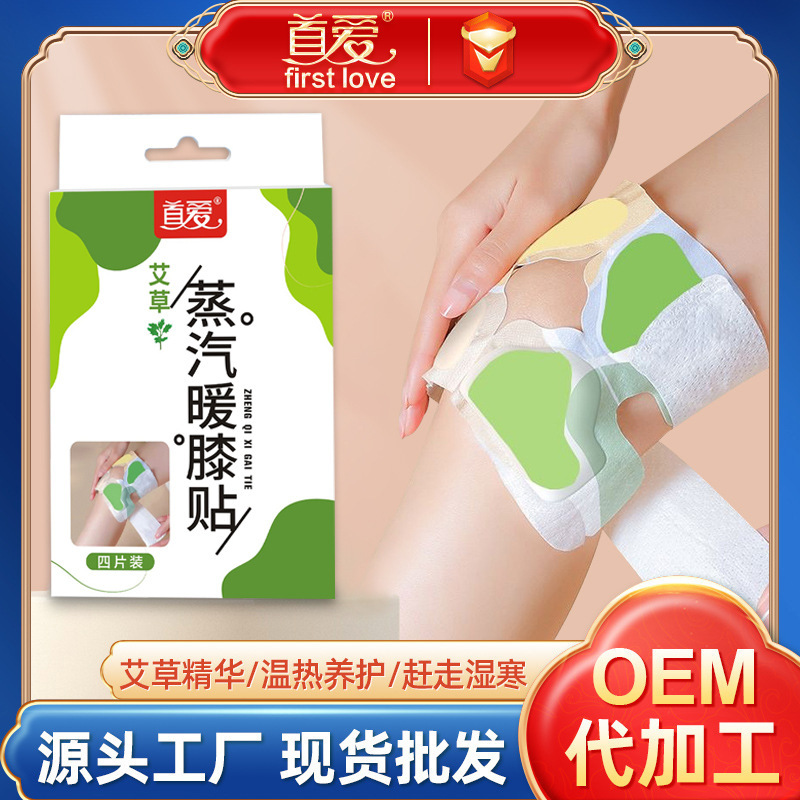ヨモギ膝パッド 全面発熱スチーム温熱膝パッド 膝温湿布温熱パッド 漢方膝当て 温熱パッド|undefined