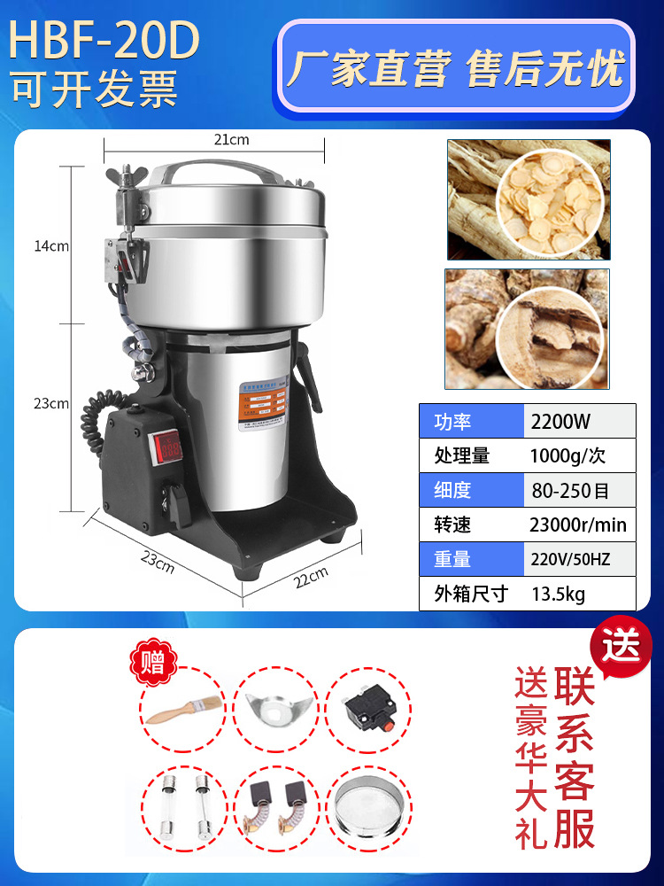 HB amoladora de la medicina herbal china 1000g columpio máquina de molienda máquina de harina universal granos molino de harina hogar