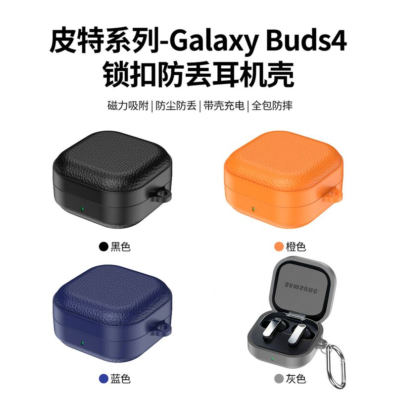 Suitable for Samsung Galaxy Buds 4Pro Headphone Protective Case Samsung Buds4 Wireless Bluetooth Headphone Case