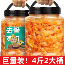 无骨鸡爪柠檬酸辣卤味脱去骨凤爪熟食超好吃网红零食休闲食品小吃