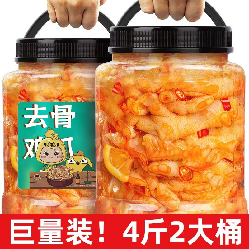 无骨鸡爪柠檬酸辣卤味脱去骨凤爪熟食超好吃网红零食休闲食品小吃
