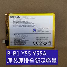 科搜kesou原装电池适用于vivo B-B1 Y55Y55A手机电板内置更换批发