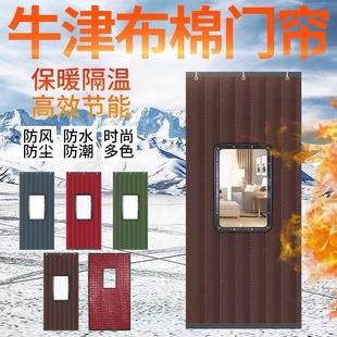 Cotton Door Curtain Sound Insulation Thickened Winter Cold-proof Wind-proof Warm-keeping Commercial Cold Storage Shopping Mall Workshop Insulation Cotton Door Curtain