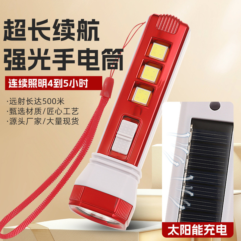 太陽エネルギーLED強光懐中電灯屋外キャンプパトロール携帯照明懐中電灯家庭用ミニ移動光源|undefined