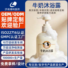 定制牛奶沐浴露大容量玫瑰香氛沐浴乳清爽洁净薄荷硫磺沐浴液贴牌