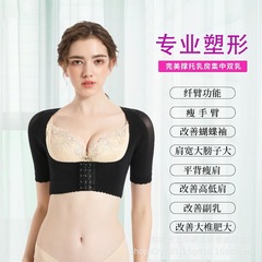 胸の形を整え、胸を支え、背中を美しくし、副乳を引き締め、胸の形を改善し、腕を整形し、たるみを防ぎ、猫背を矯正し、腕を引き締めます。