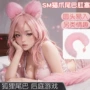 久爱成人情趣硅胶sm情趣