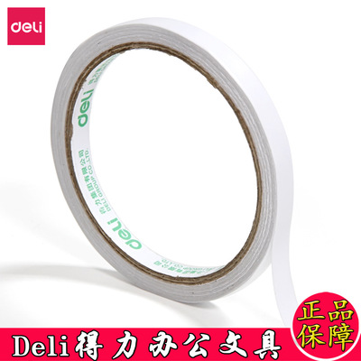 得力30400双面胶9mm*10Y两面胶薄强力固定热熔胶棉纸双面胶4卷|ms