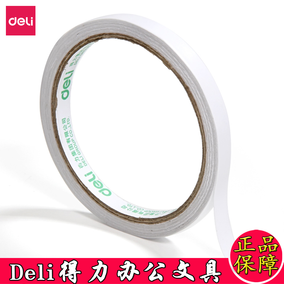 得力30400双面胶9mm*10Y两面胶薄强力固定热熔胶棉纸双面胶4卷|ms