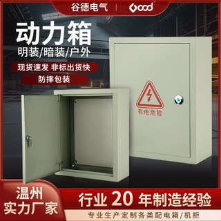 定制户内外动力配电箱挂墙暗装铁箱电控箱控制箱厂家直销户外防雨