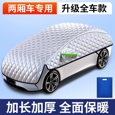 Car Snow Cover Front Windshield Car snow shield - upgraded-full-car-cover-hatchback-remarks-model-full-car-coverage
