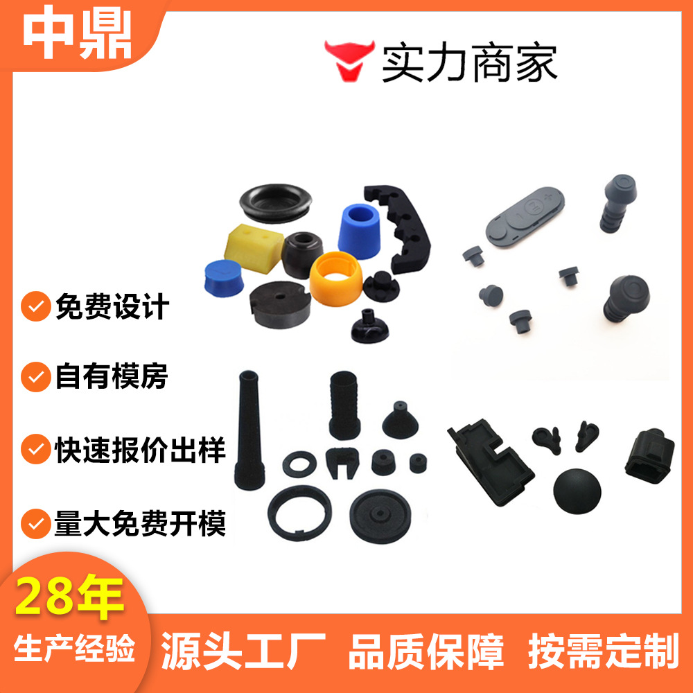 厂家生产异型硅胶制品硅胶套保护套硅橡胶杂件硅胶堵头橡胶异形件
