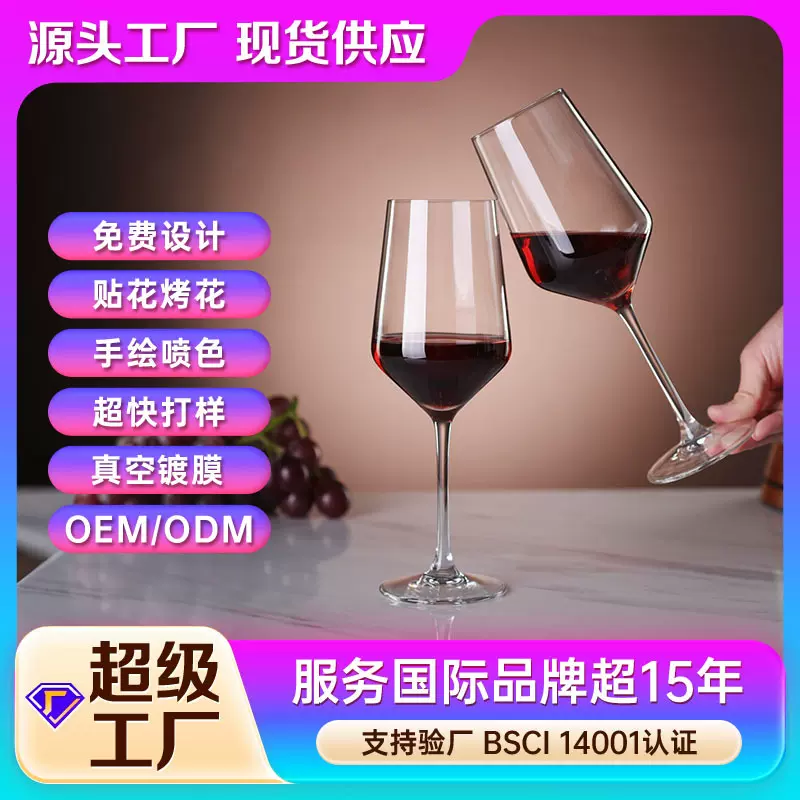 现货批发冷切口红酒杯高脚杯家用香槟杯葡萄酒杯玻璃洋酒杯印logo