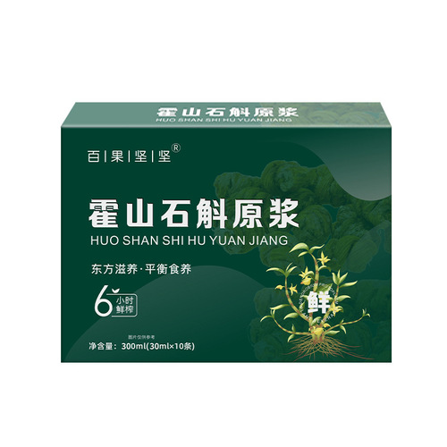 Original Manufacturer Huoshan Dendrobium Juice Wholesale Huoshan Dendrobium Stem Freshly Squeezed Liquid 30ml Bagged Dendrobium Beverage