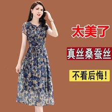 杭州高端真丝连衣裙2022新款年轻款大牌贵夫人桑蚕丝碎花裙子女夏