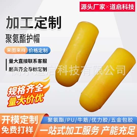 聚氨酯橡胶;工业橡胶;工农业塑料