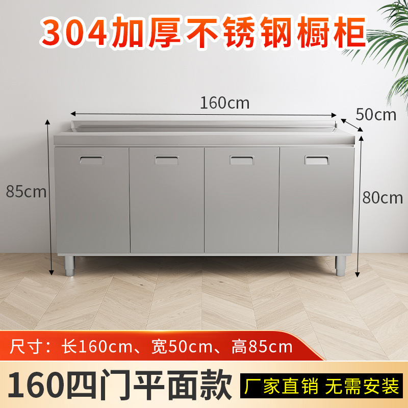 304不锈钢厨房橱柜加厚简易灶台一体厨房储物收纳碗柜家用厨房柜|undefined