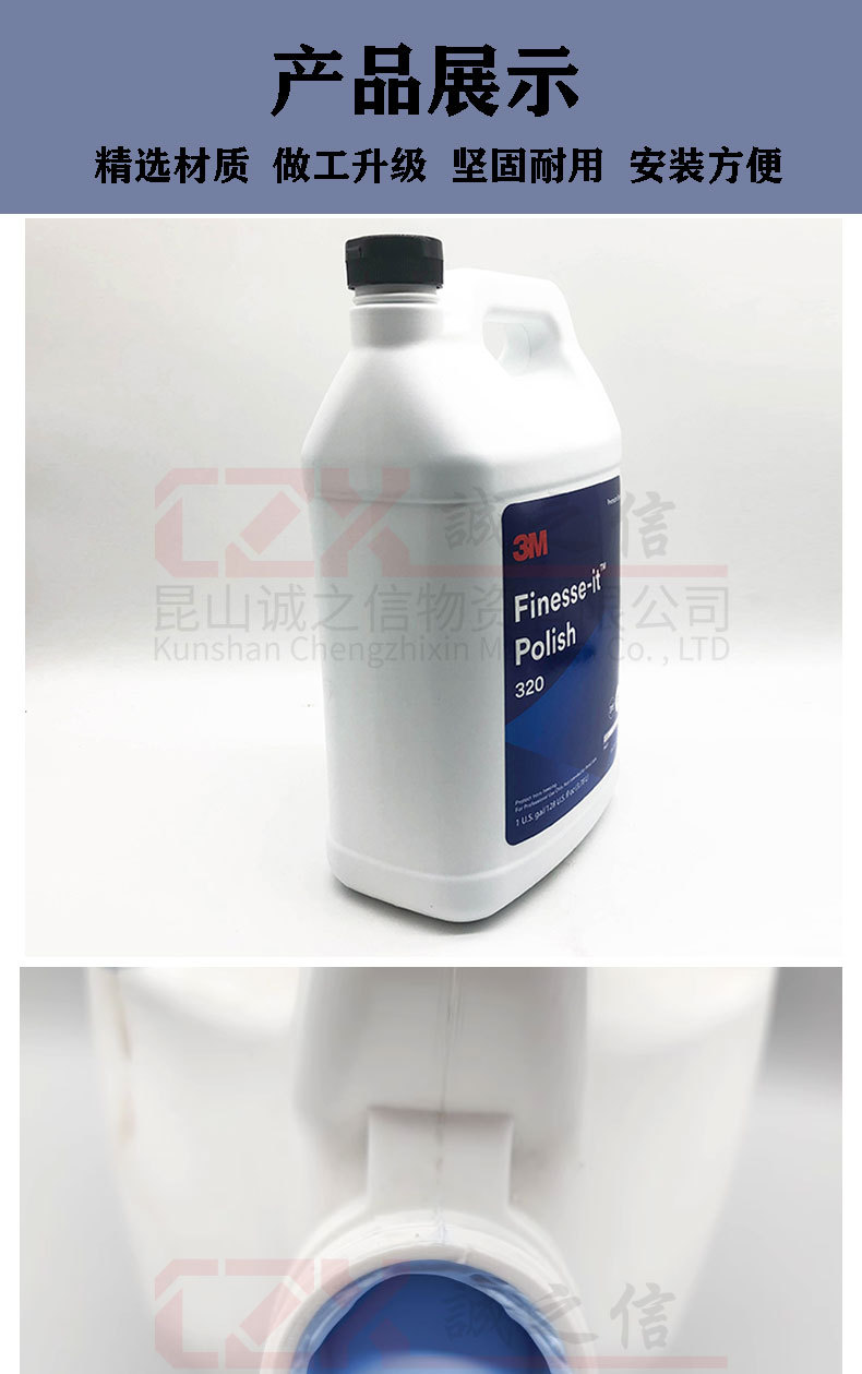3m320 Polishing Liquid Car Beauty Care Scratch Repair Furniture Plastic Paint Surface Brightening High Gloss Liquid Polishing Wax