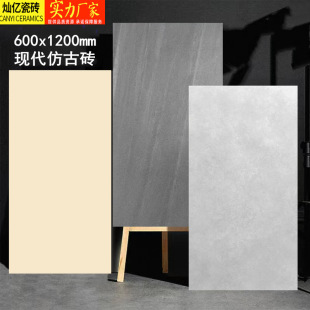 灰色仿古砖600x1200微水泥瓷砖客厅卫生间地砖哑光地板砖600*1200-阿里巴巴