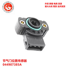 ����������λ�ô�����044907385A TH346 5S6690 TPS4207 200-1312