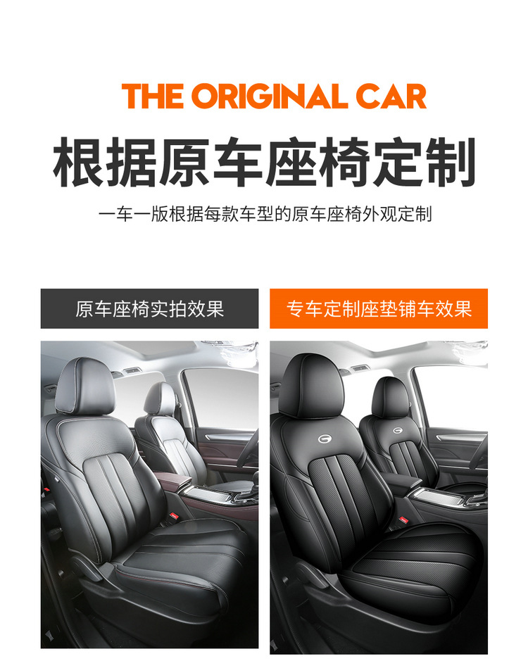 GAC Trumpchi M6 special car seat cover four seasons seven-seat all-inclusive legendary gm6 seat cover 7 seat cushion cover