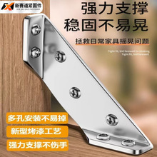 镀锌多功能角码橱柜梯形挂角吊码层板托三面固定角撑家具链接件