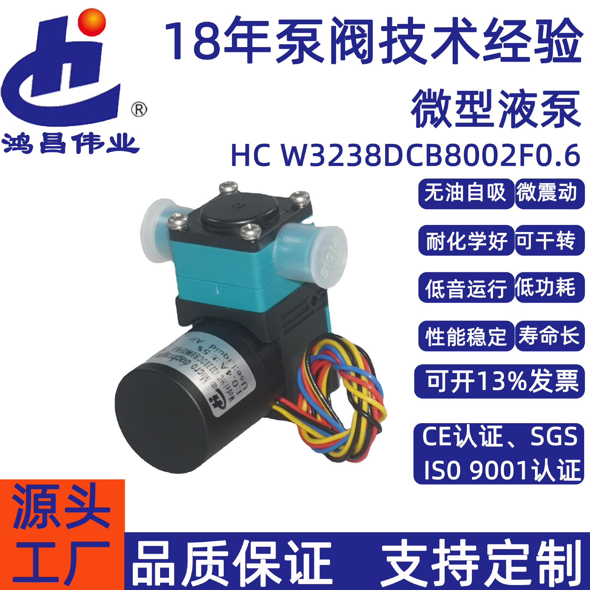 耐高压循环美嘉泵 24V供墨泵 可替喷墨印花机电动泵 循环美嘉泵