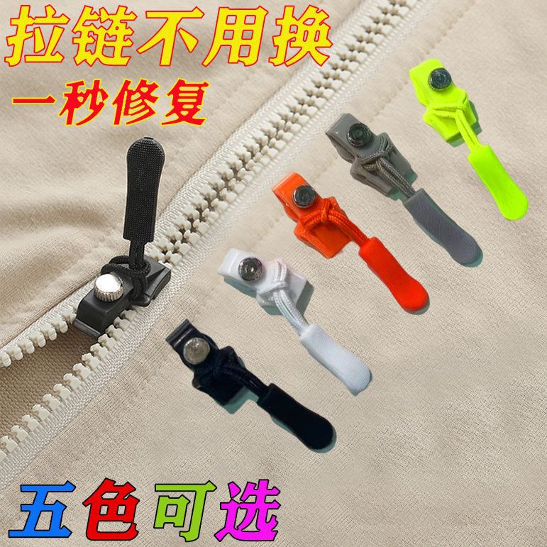[Shake Sound Explosions] Removable Zipper Head Replaces Luggage Bag Clothes Universal Lock Head Zipper Repair