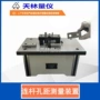 垂直弯曲扭曲数字式量仪