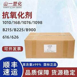 光稳定剂;合成材料助剂;功能性母料