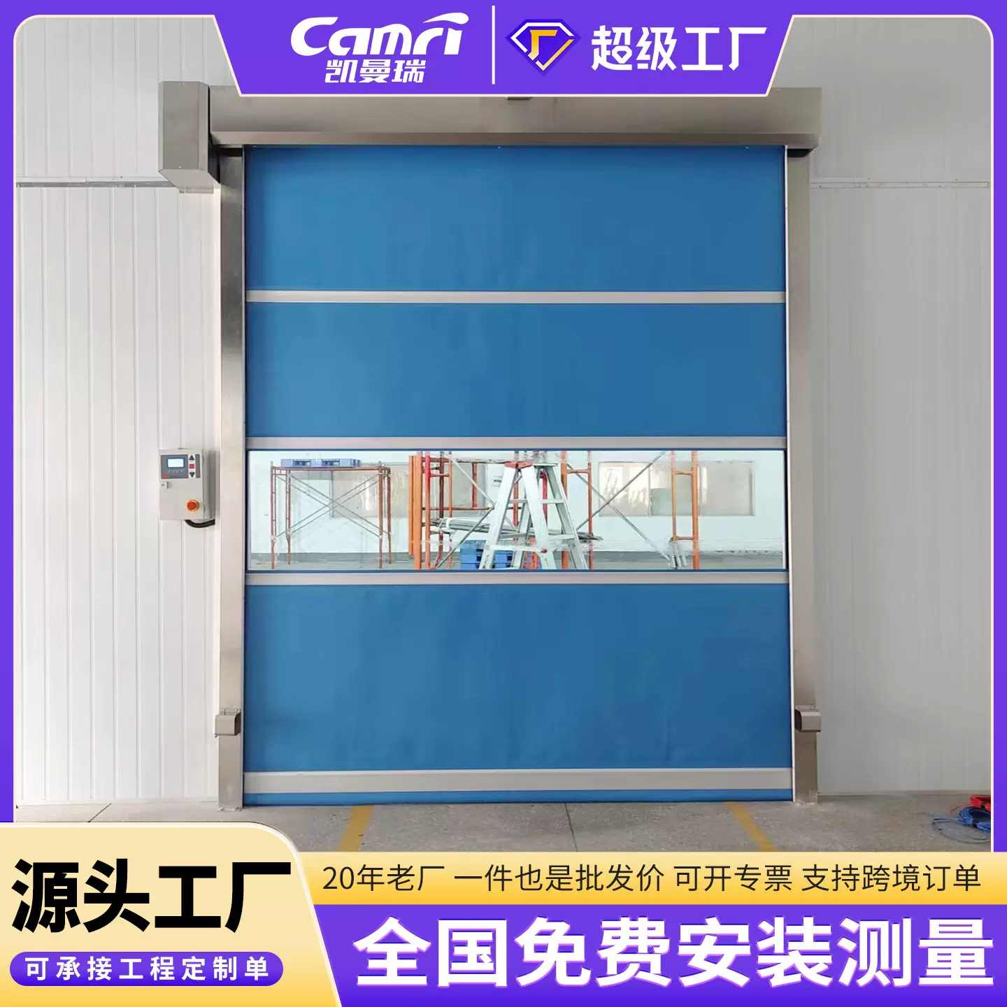 工业快速门无尘车间自动感应升降门防尘保温软帘门 pvc快速卷帘门