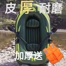 充气船橡皮艇加厚冲锋舟充气钓鱼皮划艇2人3人4人下网钓鱼船水上