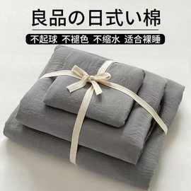 ins床上四件套简约纯色水洗棉被套床笠床单学生宿舍三件套礼品A类