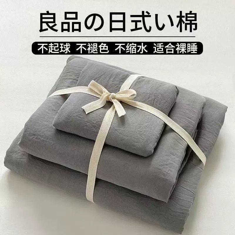 ins床上四件套简约纯色水洗棉被套床笠床单学生宿舍三件套礼品A类