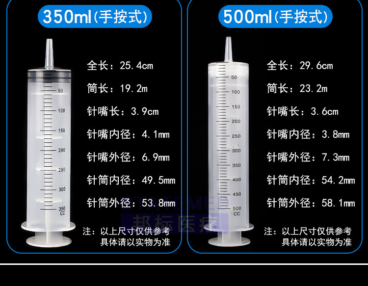 一次性塑料针筒 100ml~500ml兽用针筒