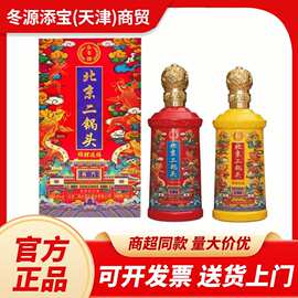 永丰北京二锅头清香型白酒锦鲤送福46度500ml*6瓶整箱酒水礼盒