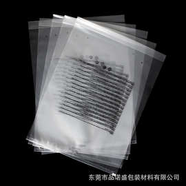 服装小饰品百货包装袋 opp卡头袋挂孔低粘胶条回收料opp自封袋