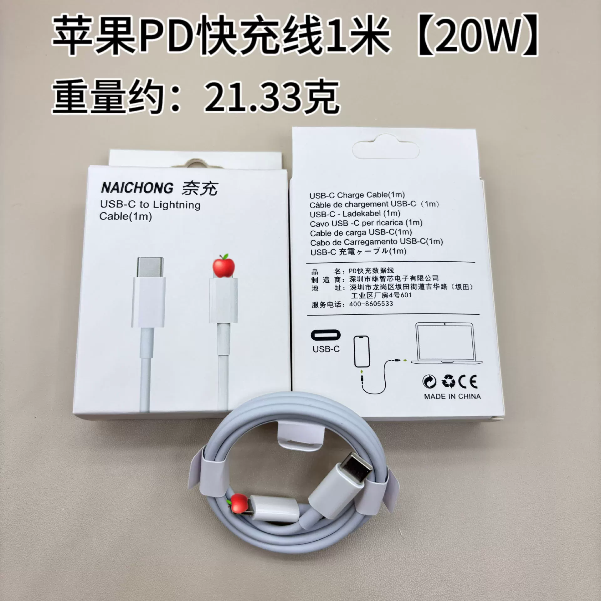 Совместимый кабель для зарядки для Apple, iPhone17