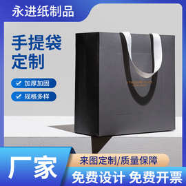 美妆护肤品手提袋 化妆品服装包装袋印刷logo白卡纸袋手提袋批发