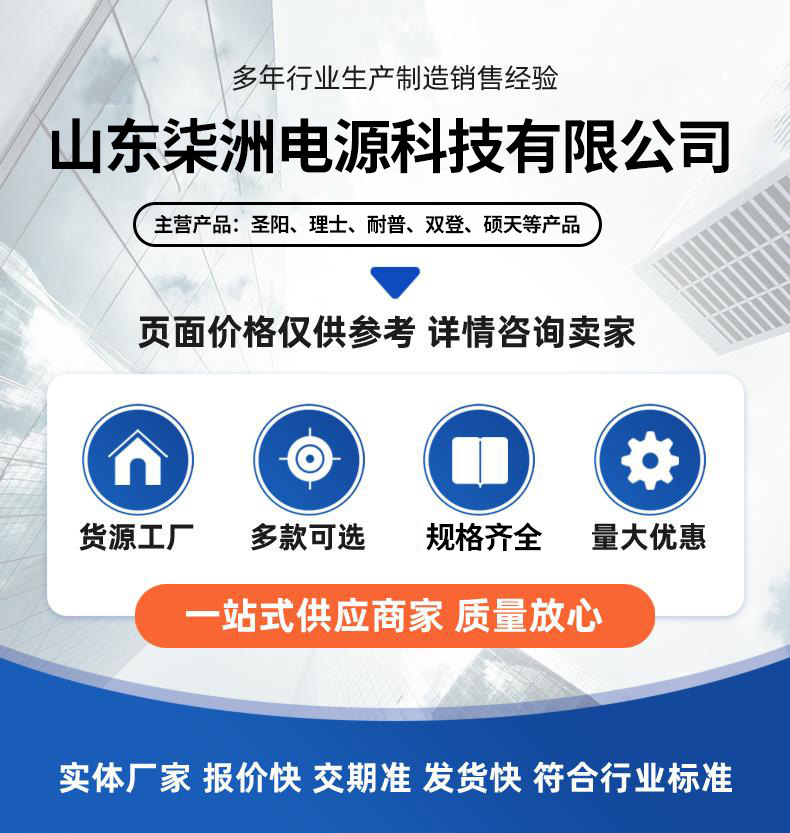 双登65详情_01.jpg