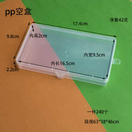 pp长方形塑料透明带盖工具零件小盒子手机口罩收纳盒蜡彩笔包装盒