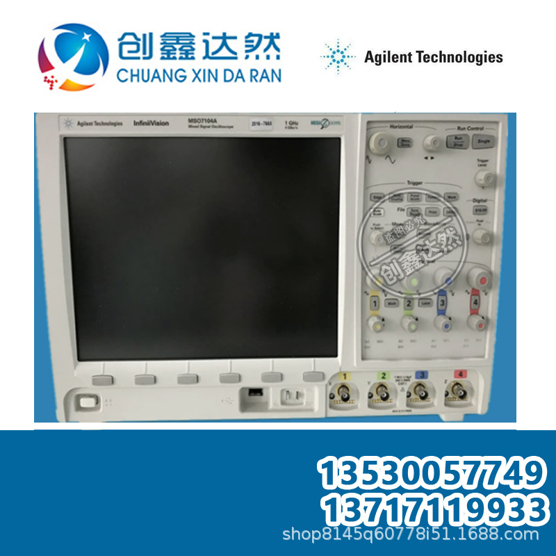 租售 是德/安捷伦 MSO7104A 示波器：1 GHz，4通道