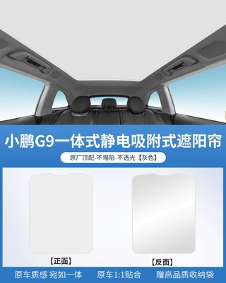 Sun shade – Sun Protection Sunshade - ordinary-pvc-original-car-gray-xpeng-g9-silicone-electrostatic-adsorption-type-gray