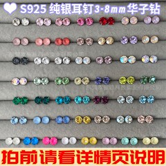 合集爆金卸売り対外貿易純正品施家華子フラッシュドリルS925純銀高級感ピアス4爪タイプ夏