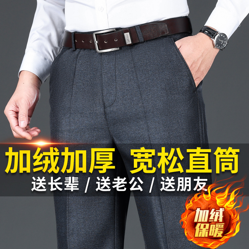 Autumn and Winter 2024 New Men's Casual Pants fleece-lined Loose Straight Middle-aged Dad Business Pants Men's Pants