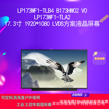 LP173WF1-TLA2  LP173WF1-TLB517.3�� 1920*1080����Һ����Ļ