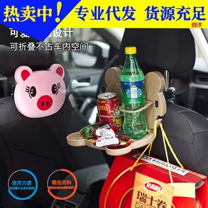 Cartoon car foldable dining table dining table rear seat car cup holder car water cup holder car beverage holder multi-function