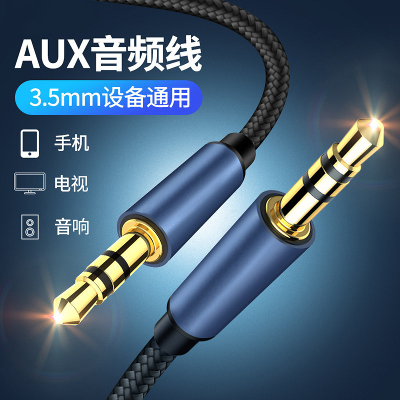 Male-To-Male Audio Cable Car 3.5mm Mobile Phone Universal Aux Car Speaker Audio Head-Mounted Double-Head Cable