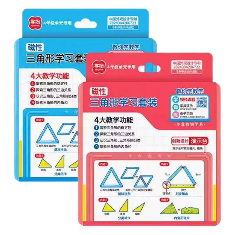 Magnetic small parallelogram for students for teaching maths, triangle
