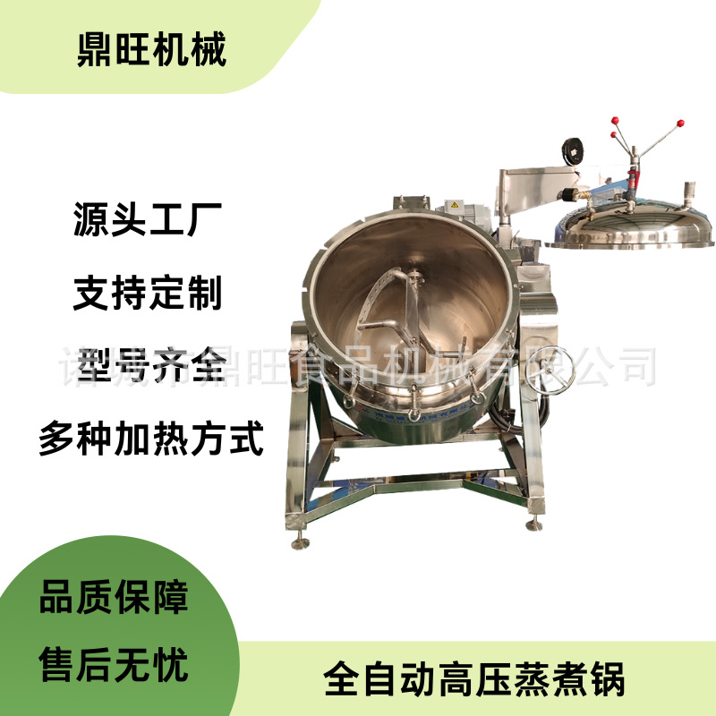 全自动食品厂用的大型高压蒸煮锅玉米粽子高压煮锅设备